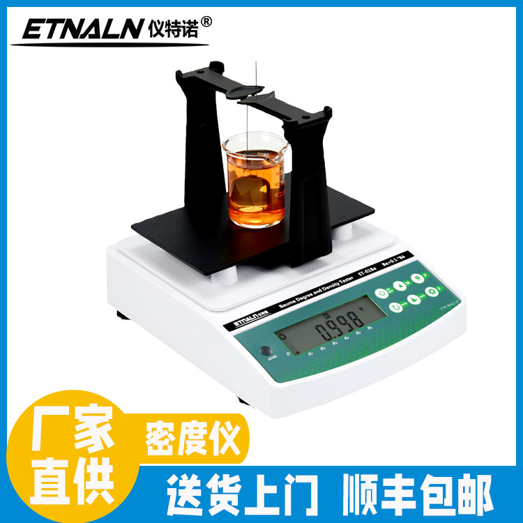 醋酸濃度與密度測(cè)試儀ET-01AA、ET-02AA