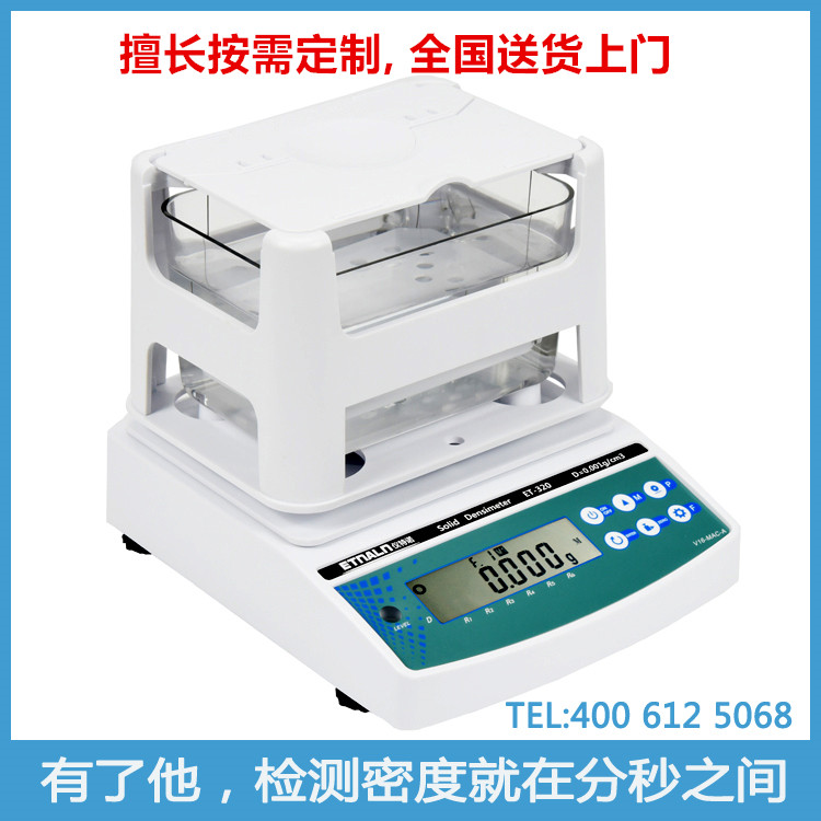 密度計價格